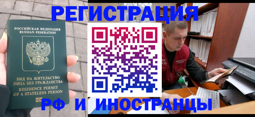 временная регистрация в квартире в Камчатском крае